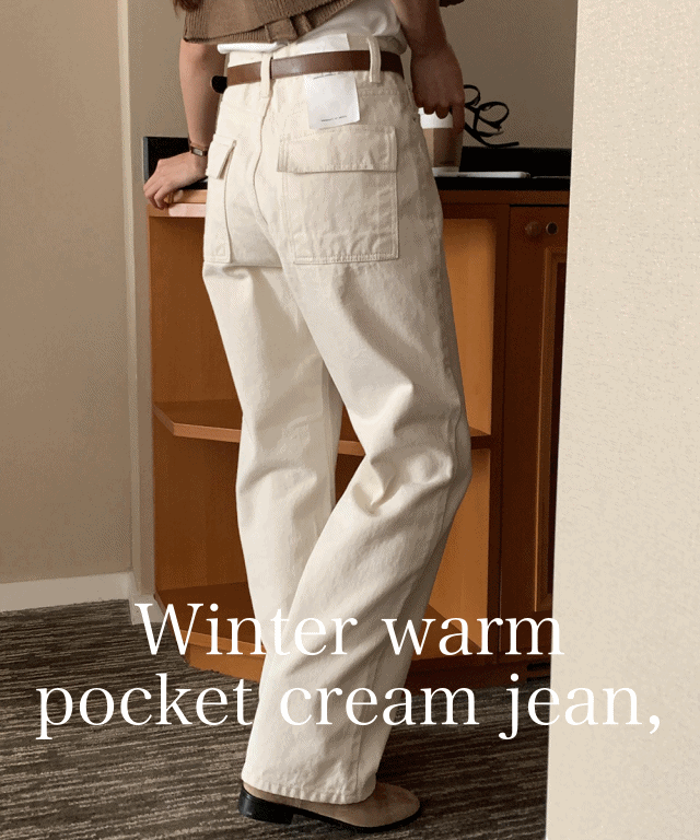 겨울 여자 기모바지 포켓 데님 와이드 일자 크림진 1color